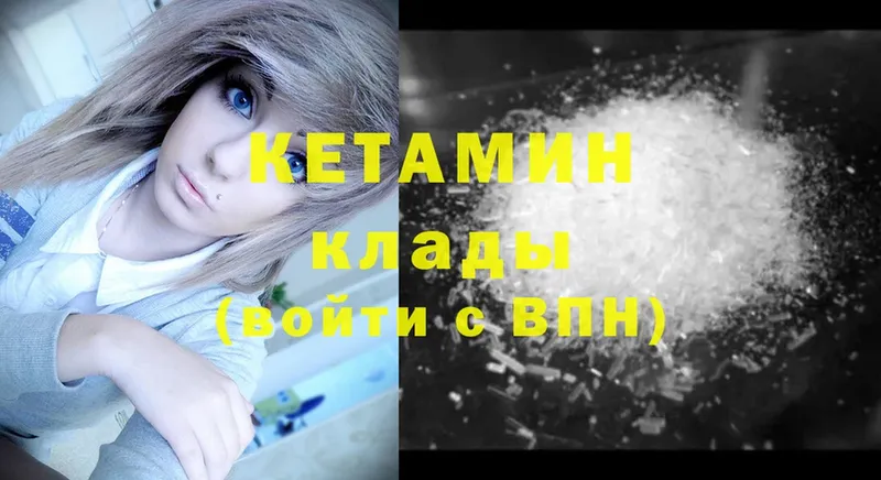 что такое наркотик  Анапа  КЕТАМИН ketamine 