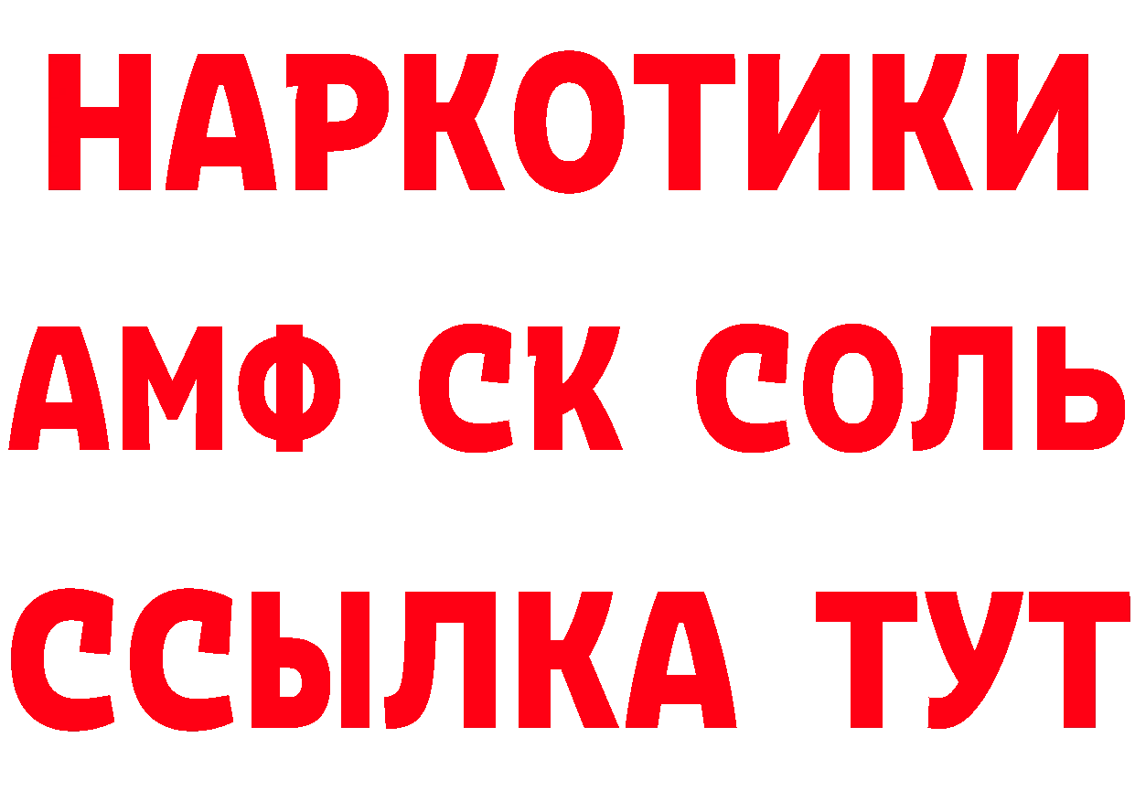 Мефедрон кристаллы как зайти площадка МЕГА Анапа